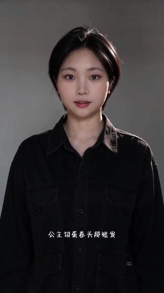 这个什么发型适合我玩#抖音大大给点流量