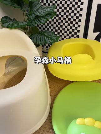 一岁后就可以给宝宝安排,这种结构简单又容易清洗的小马桶,平常还可以拿来当个小凳子坐#这小马桶深得我心#宝宝坐便器#马桶 #儿童马桶 #好物推荐🔥