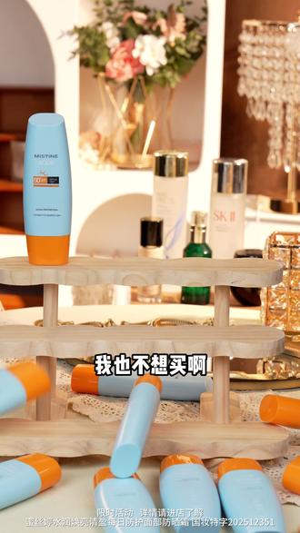 天呐!第七代美白小黄帽能防晒能美白能抗光老还能修护#mistine防晒