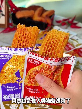 #美食 #零食对我下手了 #美味零食 #还是小时候的味道 #太好吃了