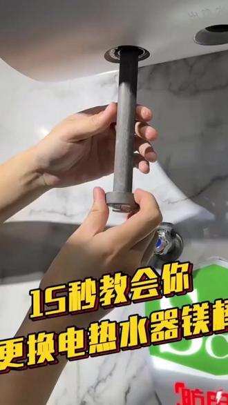适用美的电热水器镁棒40/50/60/80L升通用排污口牺牲阳极棒配件 #好物推荐🔥 #高性能实用好物 #五金百货 #美的热水器镁棒 #热水器镁棒