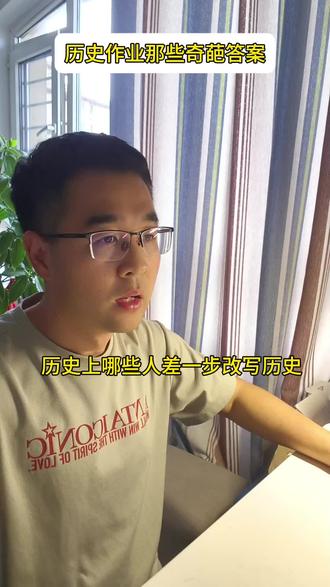 历史上有哪些人,差一步就改写历史#历史