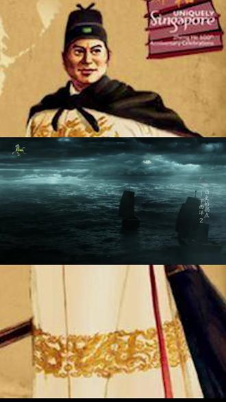 郑和的出身与坎坷的命运#郑和下西洋 #郑和