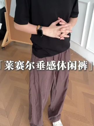 夏季轻薄莱赛尔天丝休闲裤男宽松抽绳弯刀长裤老钱凉感冰丝裤子潮#男士休闲裤 #夏季穿搭 #男士休闲裤推荐 #ootd穿搭 #品质男装
