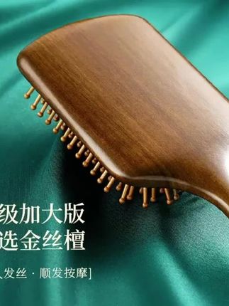 金丝檀气垫气囊梳子男女专业防脱头部经络按摩檀木梳子女士专用 #按摩梳子 #防脱发梳 #檀木梳 #头部护理 #气垫梳 @DOU+上热门