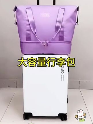 不管你是出差旅行还是居家收纳都需要这款大容量的收纳包,高颜值大容量,真的太实用了#旅行手提包大容量 #收纳袋 #出差旅行必备 @巨量千川 @DOU+小助手