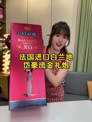 法国进口岱豪流金礼炮XO白兰地,6L大容量40度大礼盒装,送礼收藏都特别大气#白兰地#好酒推荐#洋酒#送礼佳品