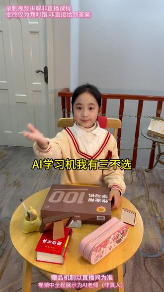 26年新款大内存作业帮学习机P60来了!直播间还送词典笔和打印机!年度好物直接带回家#作业帮 #学习机 #作业帮P60