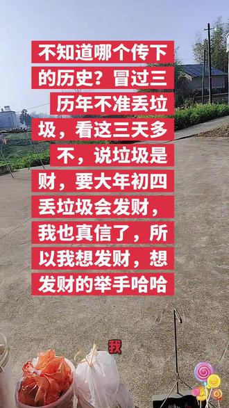 #家乡习俗 不信也得信,我会一直传下去