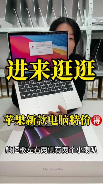 苹果 MacBook Pro A1706 带 Touch Bar带触控条#笔记本电脑推荐 #电脑店日常 #好产品一起分享 #数码产品