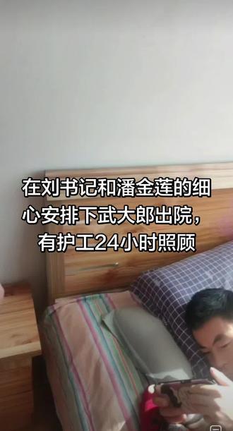 武大郎出院了 武大郎已结出院