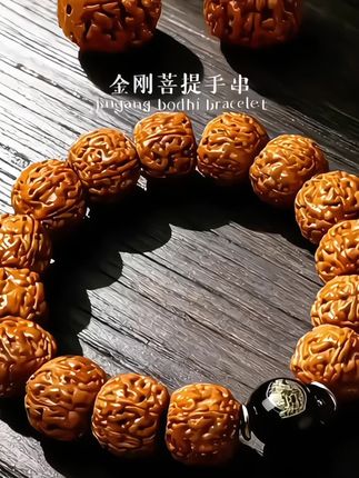 #大金刚菩提手串#把玩物件 高档纯天然大金刚菩提子本命满肉原籽手串男女款猴头玉华盘玩文玩#生活如此多姿多彩 #好物推荐🔥 #生活有趣味