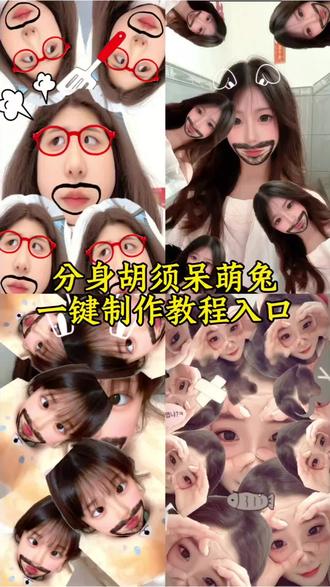 这个不用化妆卡建模超级可爱的呆萌胡须兔壁纸你一定要来拍~ #拍照姿势 #剪映 #分身胡须呆萌兔 #get到胡须呆萌兔特效 #教程来了