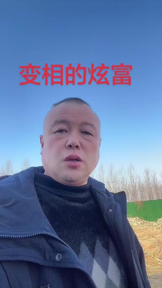 农村人可能一辈子赚不了一百万,更不知道什么是燕窝。