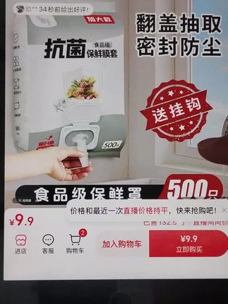 保鲜膜套#9.9元【500只】#食品级#一次性保鲜罩#防尘保鲜碗罩 #新升级
