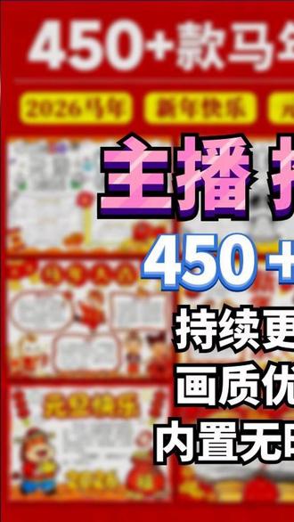 主播同款推荐450 + 合集 零基础阅读定制手抄报模板 主播同款推荐450 + 合集 零基础阅读定制手抄报模板设计创作 #学习资料 #手工创作 #手抄报模板 #设计素材 #校园素材