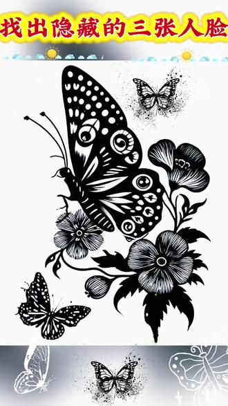 图中隐藏着三张人脸,有人能到找出来吗#创作者广告分成计划 #创作者计划 #眼力测试 #智力大挑战 #亲子互动