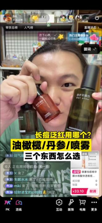 油橄榄精华/喷雾和丹参精华怎么选?
1️⃣长痘的就选丹参精华,主要成分是丹参酮、光果甘草和油橄榄,但油橄榄浓度会低一些,针对红肿痘痘一类的比较有效,但不是那种跟酸一样效果很快很猛的,也没法帮你催熟,属于帮你下痘的那种,全脸长痘就全脸涂,局部长痘就早晚点涂。
缺点:臭臭的
2️⃣油橄榄精华适合不咋长痘,但脸上容易红、痒、不舒服,有红痘印的人去用,我搭配壬二酸和vc去用,痘印相对也淡化的比较快,之前试过晒红的时候涂,舒缓的速度也很快。但主要效果还是舒缓和保湿,所以用完也会觉得有点粘粘的,是正常的。你在用Va类或者酸类产品的时候,用油橄榄去组合搭配是最合适的。既能舒缓,帮你安抚猛药带来的不适,又能保湿,减少脱皮干燥。
缺点:油一点
3️⃣油橄榄喷雾适合那些讨厌精华太粘的人去用,黏腻程度小很多,使用起来也更方便,在搭配壬二酸一类去用的时候,直接喷几下也就完事了,脸上突然有点不舒服,也可以喷两下。特别是用壬二酸无法耐受,一直会红痒疼的朋友,可以试着用这个喷雾去搭配。活性物浓度比精华低一些,但容量有155ml,在皮肤相对正常并不需要精华那么高浓度的情况下,喷雾的性价比和实用性会更高。
缺点:喷多了也会黏
#油橄榄 #油橄榄精华 #丹参 #优薇孚专研 #油痘肌