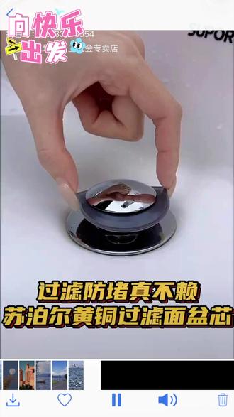 苏泊尔新升级面盆防堵滤网,可拆卸好打理,还能按压弹真方便#面盆按压过滤芯 #洗脸盆塞子 #弹跳芯