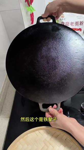 有烟火气的铁鏊子来做美食,健康好用,大家好好看看哦