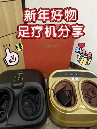足部按摩仪千万别乱用,看完这篇再入
#足部按摩仪 #guman足部按摩仪 #按摩仪 #送长辈 #年货节