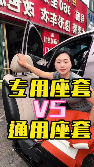 比亚迪海豚专车专用座椅套 #专用座套安装 #比亚迪海豚 #360航空软包脚垫 #比亚迪海豚专用座椅套 #专用座套安装