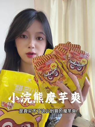 就这个统一小浣熊高纤魔芋,香辣入味,Q弹爽口,好吃到停不下来!#解馋 #零食推荐 #魔芋爽 #好吃到停不下来
