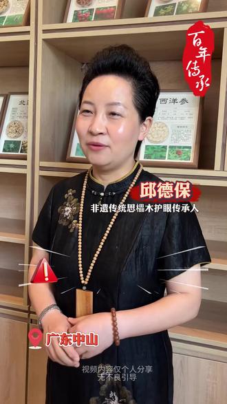 摘掉眼镜真不难,来体验思櫑木护眼 #爱眼护眼 #眼睛近视 #广东 #中山 #近视