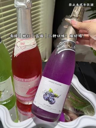 闺蜜聚会的酒搭子!多巴胺气泡酒组合! 多种口味还送两支香槟杯,真的太贴心了!入口果香馥郁,还有淡淡的茉莉花香!丰富的气泡在舌尖爆开,酸甜爆汁的炸裂口感,真的爱了!#深夜食堂 #果酒 #微醺时刻 #仙女都在喝什么 #女生喝的酒推荐