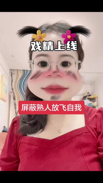 教你屏蔽熟人,放飞自我,想干啥就干啥,教程奉上#当代互联网打工人 #自媒体干货 #干货分享 #抖音二创激励计划