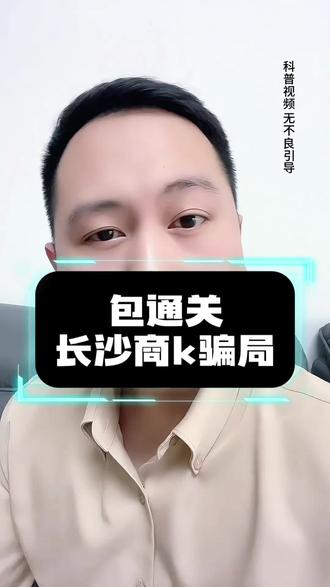 通关是假 被马扁是真#科普 #长沙旅游 #长沙ktv #ktv正确打开方式 #商务志伟长沙