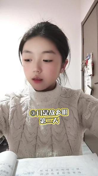 阅读打卡第1511天完成:②月是故乡明第二天#五年级下册语文#每天学习一点点#努力成为更好的自己#寒假预习