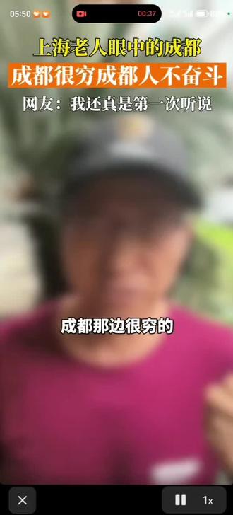 #人性和现实 上海人心目中的四川人,你怎么看?