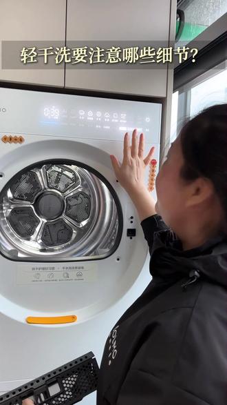 COLMO轻干洗要注意哪些细节? #家电 #COLMO #colmo洗烘套装