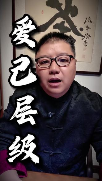 不憋尿?最近这一段清华总结的内容爆火,爱❤️自己的七个层级!也许你没有真正的看过,今天给你全面分解一下!#家庭#婚姻#爱情#音乐#女人