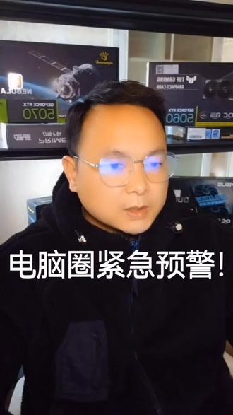 #电脑 #电脑知识 #电脑装机 #电脑小技巧 #电脑配置