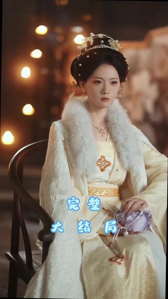 宗族想吃绝户嫡女单开百年族谱后续结局 想吃绝户断子绝孙后续
百年族谱嫡女单开后续
嫡女单开百年族谱短剧
宗族吃绝户会给孤女留嫁妆吗
嫡女单开百年族谱男主角
宗族吃绝户 嫡女开百年族谱男主
嫡女单开百年族谱人物介绍
时明琅时君兰齐氏小说
宗族接谱仪式
嫡女单开百年族谱短剧在哪看
单开族谱的含金量
族谱单开一页需要什么条件
族谱单开是什么意思
嫡女单开族谱钟正
宗族想吃绝户嫡女短剧介绍
家族想吃绝户嫡女单开百年族谱
嫡女单开百年族谱剧情
宗族吃绝户嫡女单开百年族谱
宗族想吃绝户剧情
宗族想吃绝户嫡女单开百年族谱
谁能拒绝族谱单开一页的诱惑
谁能拒绝单开族谱的诱惑
宗族吃绝户什么意思
钟正承认杨舒予是他女友
单开族谱是什么意思
族谱单开一页原视频
福建族谱单开一页
时君棠时君兰时明朗短剧
单开族谱的诱惑
钟正林秋奈短剧有哪些
钟正林秋奈幕后花絮
想吃绝户电视剧
百年世家嫡女
嫡女单开百年族谱 主角
宗族吃绝户故事
宗族绝户嫡女小说推荐
嫡女单开百年族谱
族谱单开一页的诱惑
族谱单开一页
族谱单开一页意味着什么
族谱单开一页什么概念
家族想吃绝户 嫡女单开百年族谱
族谱单开一页是什么梗
宗族过继不怕被吃绝户吗
宗族里的吃绝户现象
宗族吃绝户嫡女开百年族谱男主
嫡女单开百年族谱林秋奈
没有一个中国人能拒绝单开族谱
宗族想吃绝户男主啥反应
宗族想吃绝户嫡女咋发展
宗族想吃绝户精彩片段
宗族想吃绝户在哪看
#宗族想吃绝户嫡女单开百年族谱 #宗族想吃绝户嫡女单开百年族谱短剧 #宗族想吃绝户嫡女单开百年族谱后续 #好剧推荐 #短剧追到爽