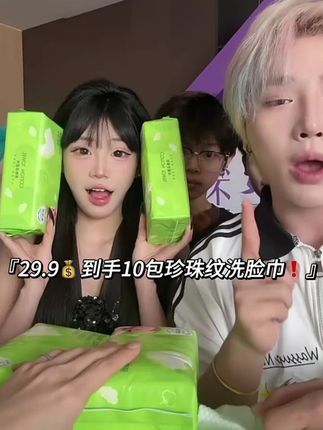这个价到手十包珍珠纹洗脸巾,真的超划算#洗脸巾 #洗脸巾推荐 #洗脸巾测评