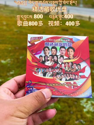 800多首歌曲 ,400多部视频#我要上热们 #原创视频 #热搜 #抖音推广