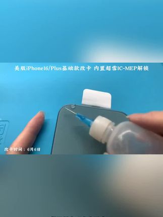超雪单卡硬卡卡贴全自动解锁免调试支持苹果14-16pm双卡槽机型