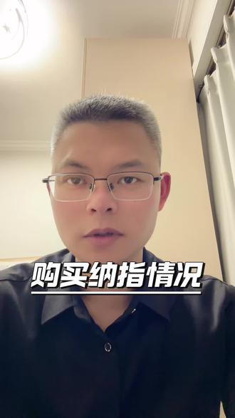 #纳指 买纳指第88天