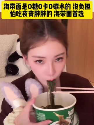 #麻六记 #马筱梅mandy #海带面 #低卡低脂餐 #抖音美食推荐官