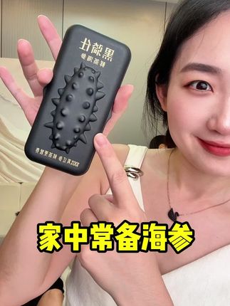 海参还得是大连辽参!不用炖煮撕开即食~正宗高品质!#男朋友快备着#熬夜#小心机#亲测分享 #送礼佳品