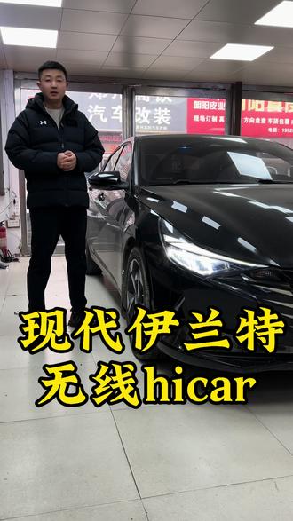 郑州现代伊兰特车主 看过来,原车屏升级无线CarPlay hicar#伊兰特 #伊兰特第七代 #手机互联 #Carplay #hicar