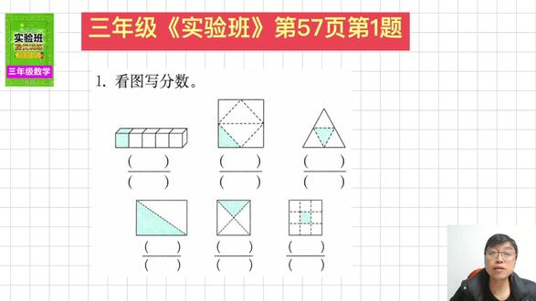 三年级上《实验班提优训练》第57页第1题讲解 #每日一题 #数学思维 #小学数学 #思维训练 #三年级
