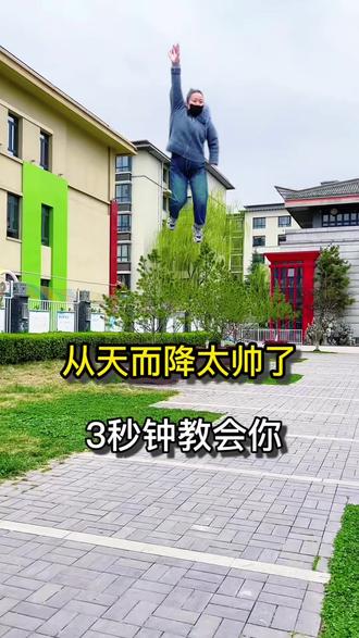 从天而降效果太帅了,视频剪辑教程非常简单!快去试试吧!#视频剪辑#教程#剪映教学#从天而降#飞天视频制作教程