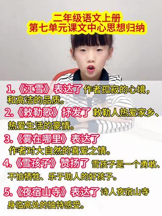 #二年级语文上册 《雾在哪里》句子仿写#句子仿写