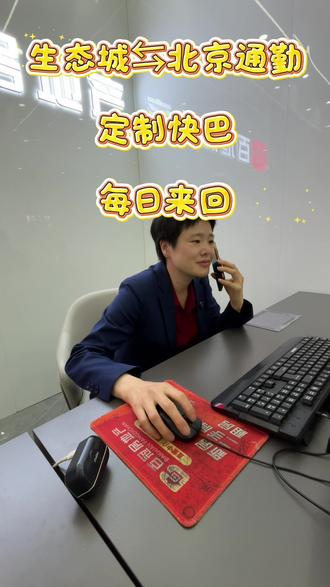 #生态城 #通勤 #北京 #出行 #交通 北京通勤生态城的朋友越来越便利了。
