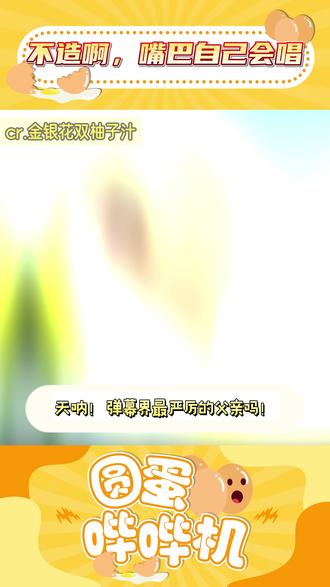 都让一让,弹幕最严厉的父亲来了!! #188男团 #弹幕 #权威 #小说 #搞笑