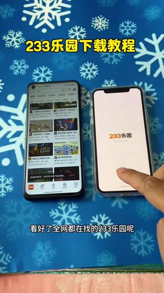 《畅游分享》
233乐园最新版下载教程来啦!233乐园游戏免费下载安装,223乐园怎么下载,223乐园安卓版下载教程,223乐园苹果iOS版下载教程,233乐园下载官方正版,223游戏正版下载免费玩入口,233乐园下载免费安装,233乐园下载入口
#233乐园 #233乐园下载 #233乐园怎么下载 #233乐园下载教程 #游戏